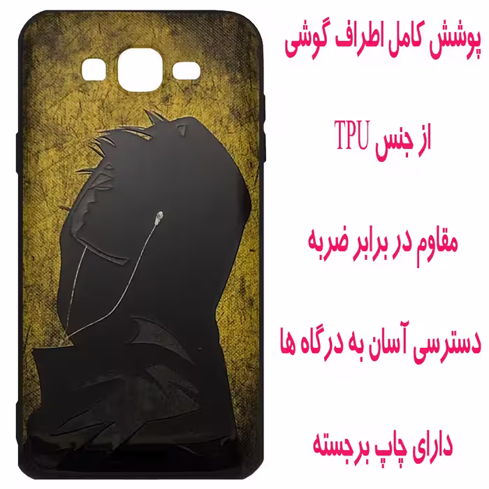 کاور مدل Z1189 مناسب برای گوشی موبایل سامسونگ Galaxy J5 2015