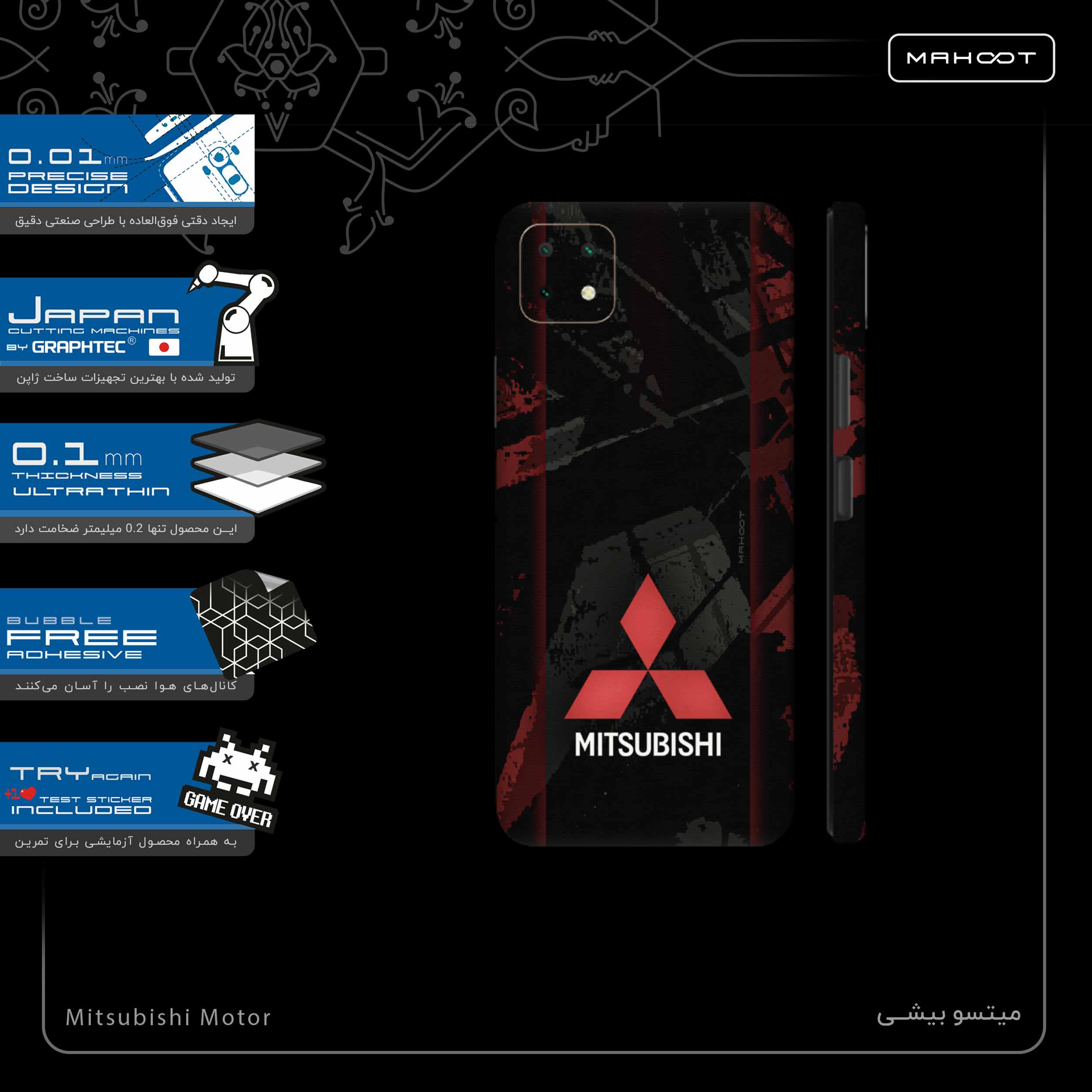 برچسب پوششی ماهوت مدل Mitsubishi-Motor-FullSkin مناسب برای گوشی موبایل هوآوی Nova Y60