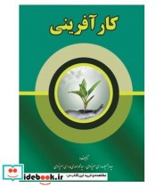 قیمت و خرید کتاب کارآفرینی نشر کارآفرینی | ایده بوک