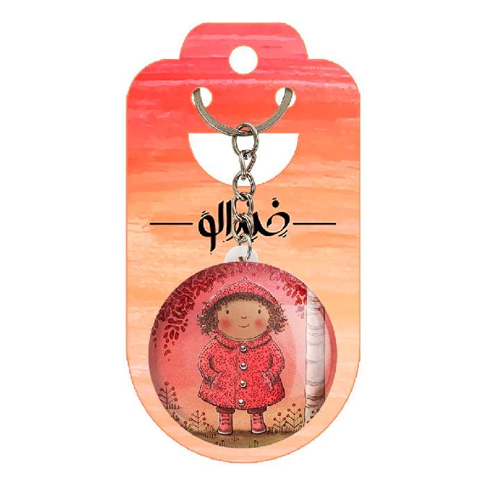 جاکلیدی خندالو طرح دخترونه کد 6097