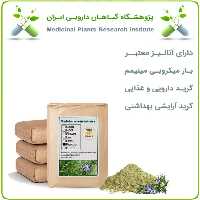 پودر رزماری فله