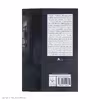 کتاب کاکاکرمکی پسری که پدرش درآمد اثر سلمان امین نشر چشمه