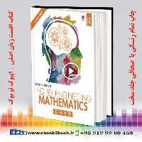 Higher Engineering Mathematics