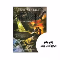 The Last Olympian – Percy Jackson and the Olympians 5 نویسنده Rick Riordan