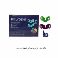 دهان بازکن و لپ گیر اطفال پلی دنت