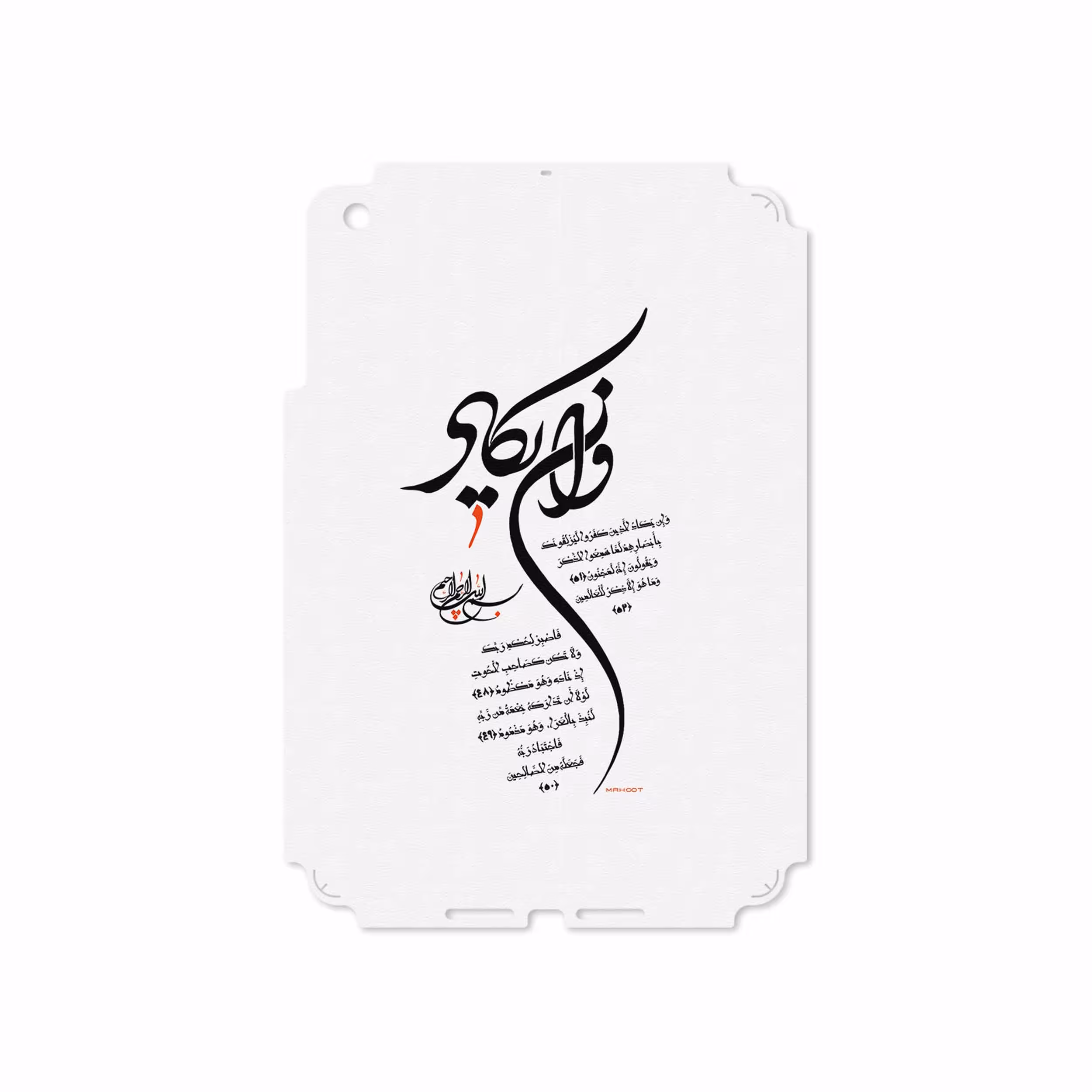 برچسب پوششی ماهوت مدل Van-Yekad مناسب برای تبلت اپل iPad mini 2012 A1455