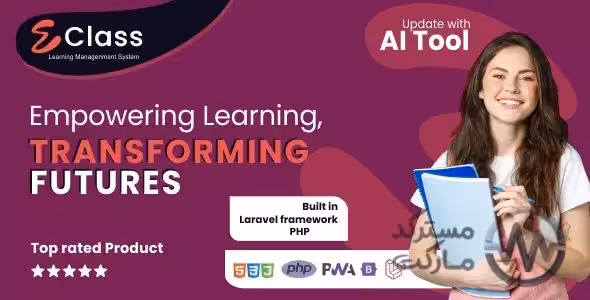 دانلود اسکریپت eClass