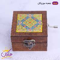 جعبه موزیکال چوبی سنتی طرح زرد | 505/3