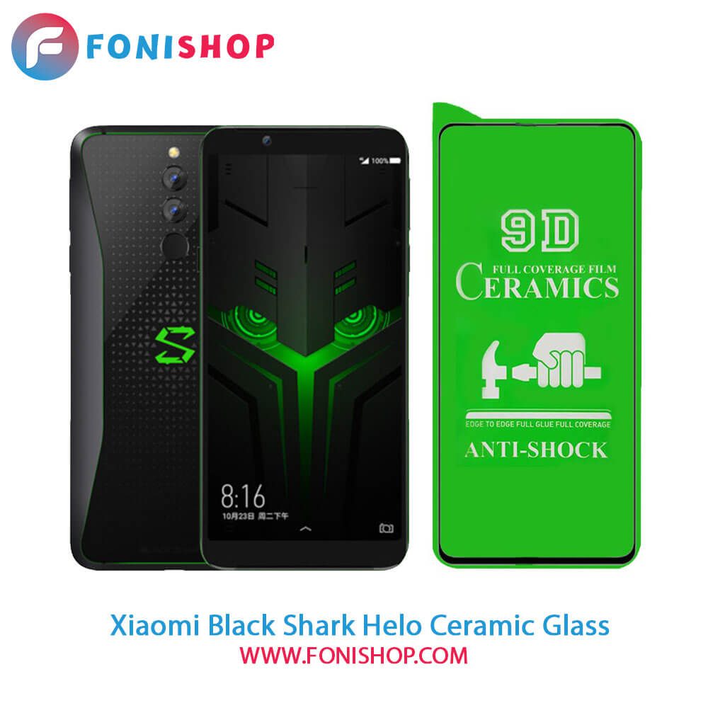 گلس سرامیکی شیائومی Xiaomi Black Shark Helo