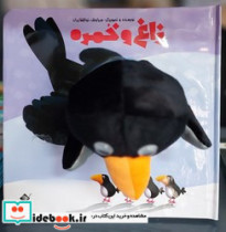 قیمت و خرید کتاب زاغ و خمره اثر سیاوش ذوالفقاریان | ایده بوک