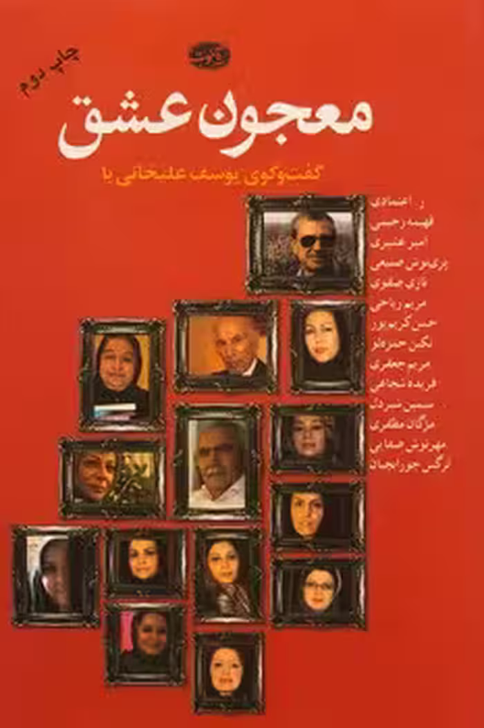 معجون عشق | مرکز فرهنگی آبی