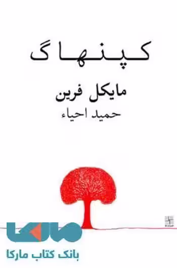 کپنهاگ نشر نیلا