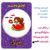 پیکسل گالری باجو طرح یلدا کد 209