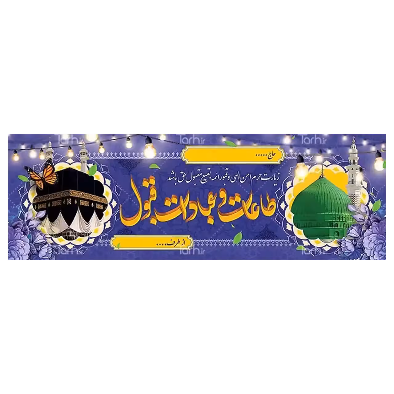 بنر مکه مدل 4BH3