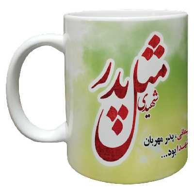 ماگ مدل سردار سلیمانی کد 95