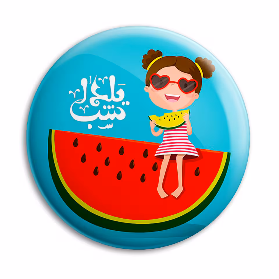 پیکسل پرمانه طرح یلدا کد pm.0117