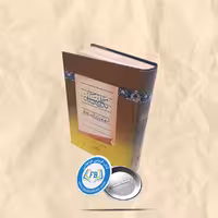 مکاتیب سنائی