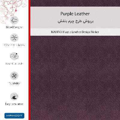برچسب پوششی ماهوت مدل Purple-Leather مناسب برای گوشی موبایل سامسونگ Galaxy S23 Plus