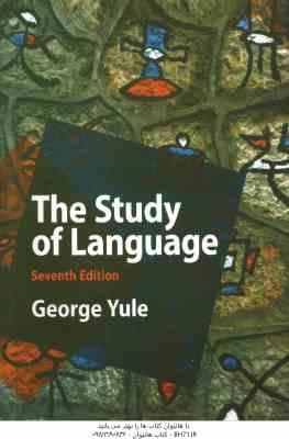 THE STUDY OF LANGUAGE – 7 Edition ( GEORGE YULE )