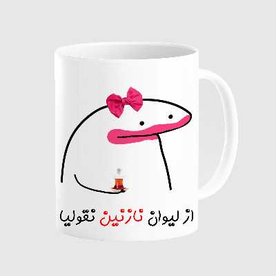 ماگ مدل لیوان شخصی نازنین کد 0047