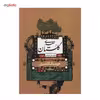 کتاب گلستان سعدی