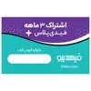 اشتراک 3 ماهه کتابخانه کتاب صوتی و الکترونیک فیدیپلاس در فیدیبو 