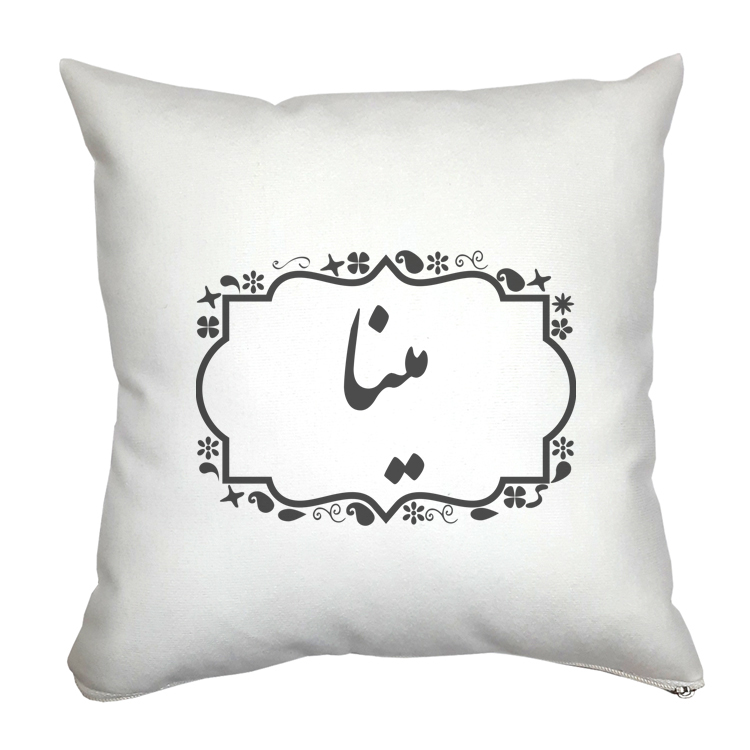 کوسن مدل مینا