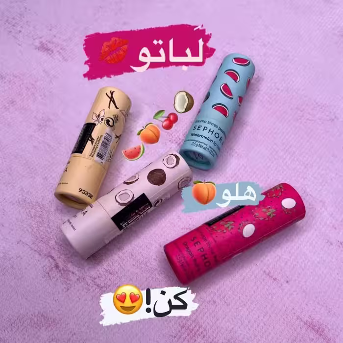 بالم لب
