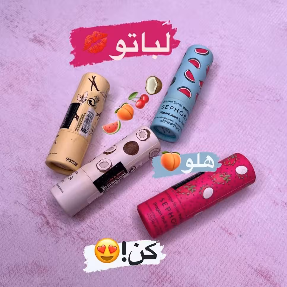 بالم لب