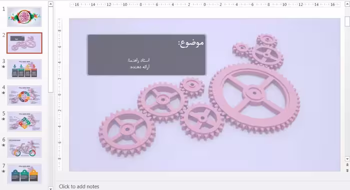 قالب پاورپوینت (( مکانیک )) | دریافت فایل