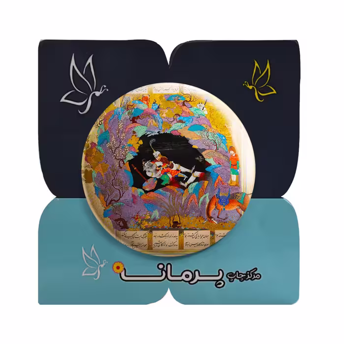 پیکسل پرمانه طرح نبرد رستم با دیو سپید کد pm.5972
