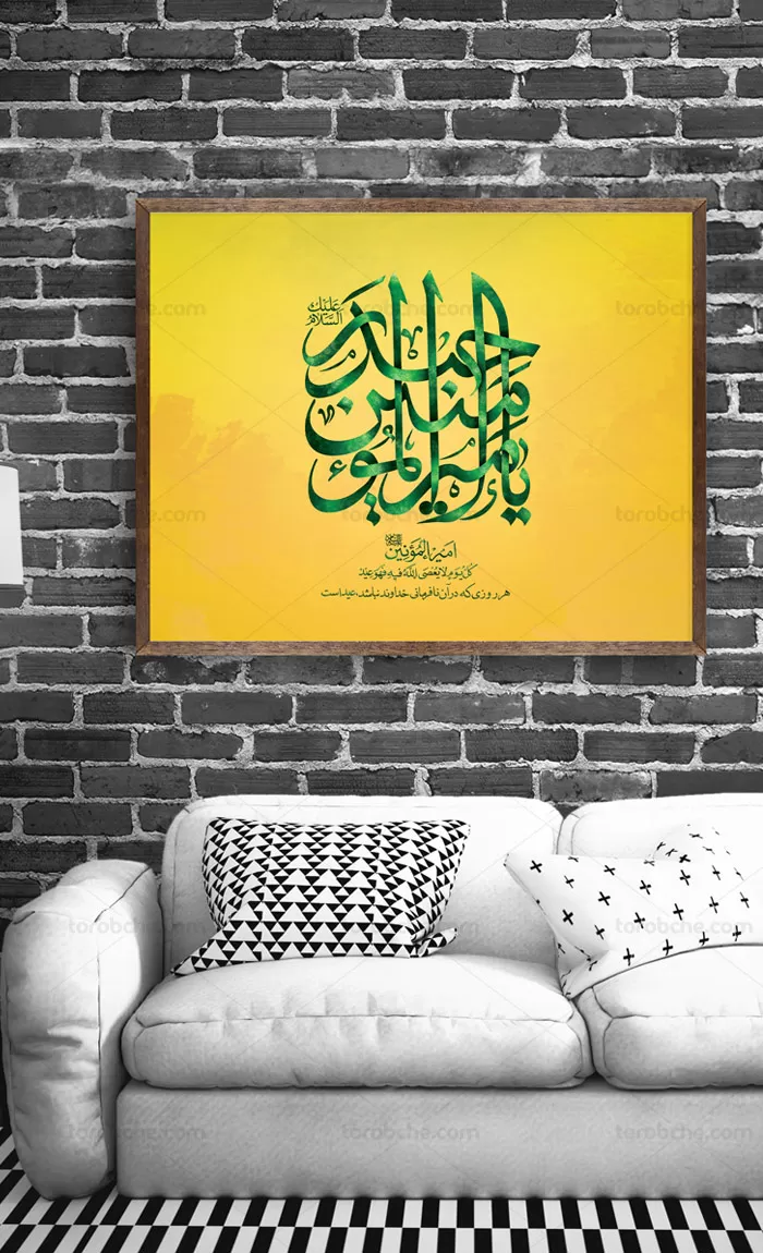 تایپوگرافی حیدر امیر المومنین علیه السلام - گرافیک با طعم تربچه