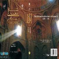 هنر و معماری اسلامی (2) نشر سمت