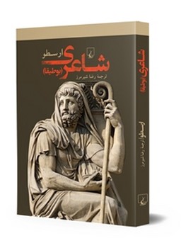 شاعری | مرکز فرهنگی آبی