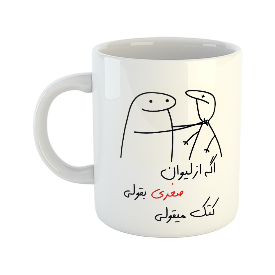 ماگ مدل کتک میقولی طرح صغری