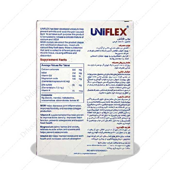 قرص یونی فلکس MSM ابیان دارو 60 عدد