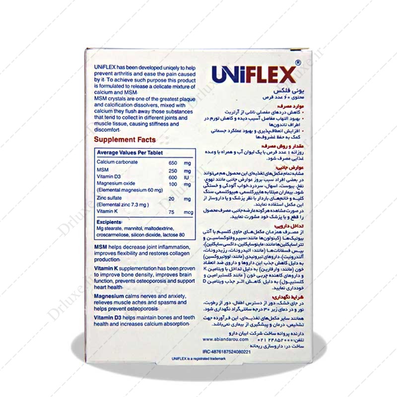 قرص یونی فلکس MSM ابیان دارو 60 عدد