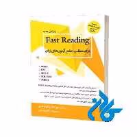 خرید کتاب درک مطلب جامع آزمون های زبان Fast Reading زنگیه وندی ، فروشگاه کــادن