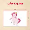پازل 35 تکه مدل یونیکورن کد 60