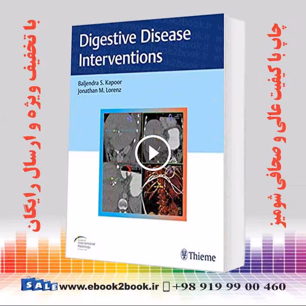 Digestive Disease Interventions