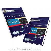 کتاب ریاضیات گسسته دوازدهم خوشخوان