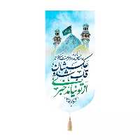 کتیبه عاشقانی که مدام از فرجت میگفتند ...