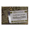 موتور فن کولر اچ آی سی کد 4915 مناسب برای پراید