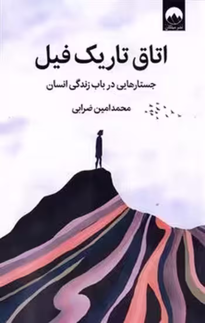 اتاق تاریک فیل | مرکز فرهنگی آبی