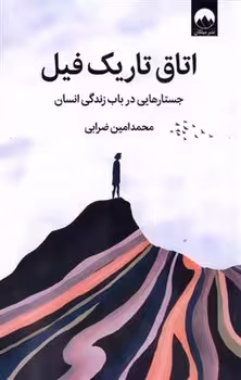 اتاق تاریک فیل | مرکز فرهنگی آبی