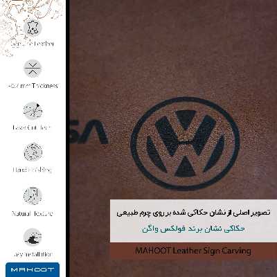 برچسب پوششی ماهوت مدل MNL-VLKS_WGN مناسب برای گوشی موبایل نوکیا G10