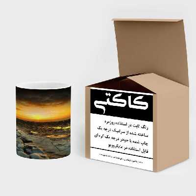 ماگ حرارتی کاکتی طرح منظره مدل mgh17793