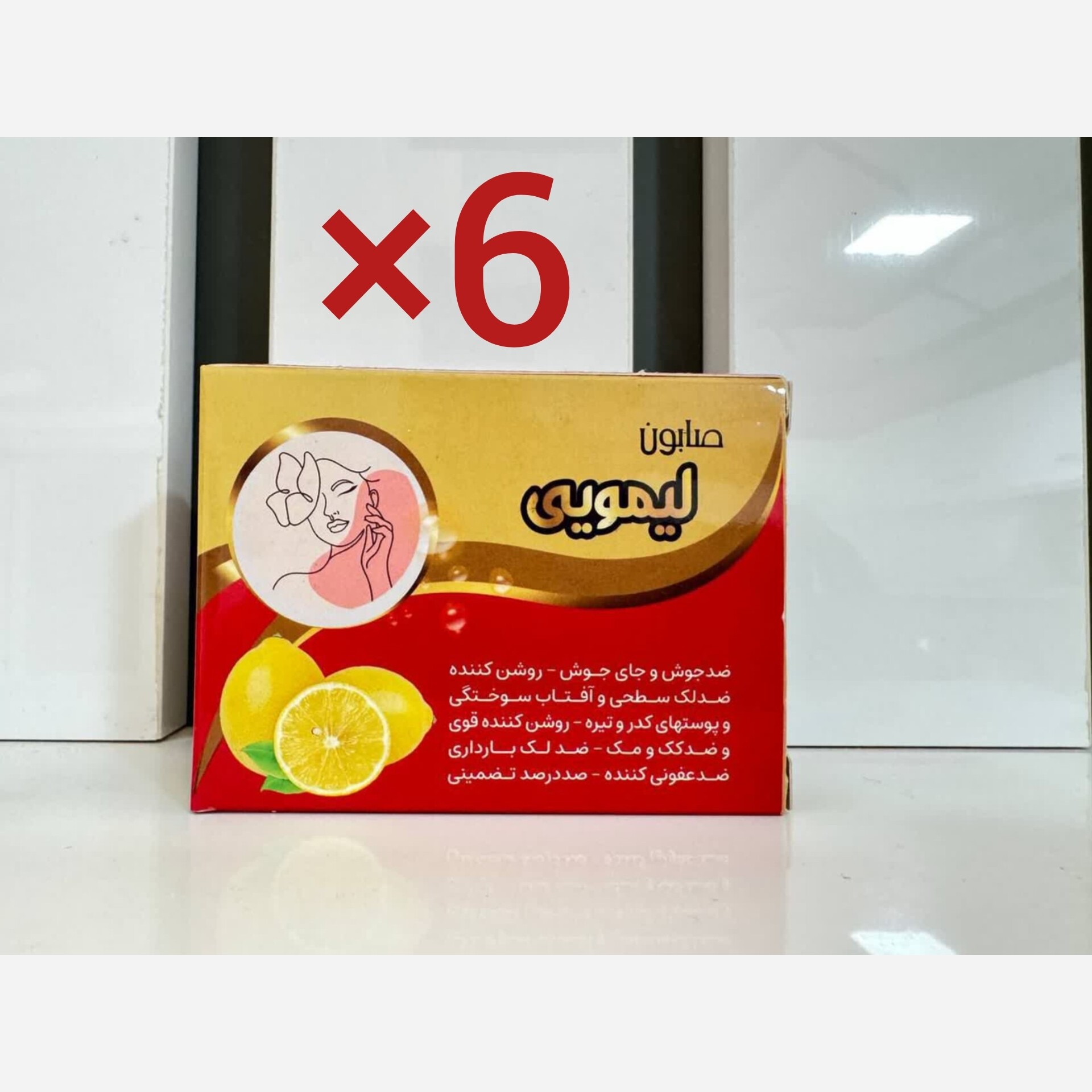 صابون لیمو لایه بردار و ضد جوش پک 6 عددی غرفه ماهروبیوتی