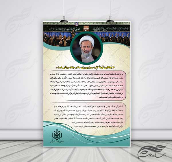 پوستر لایه باز زمینه متن فرهنگی مذهبی 4 psd