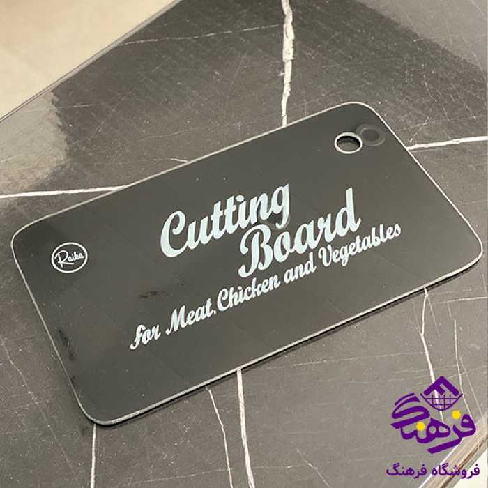 تخته برش رایکا شیشه ای